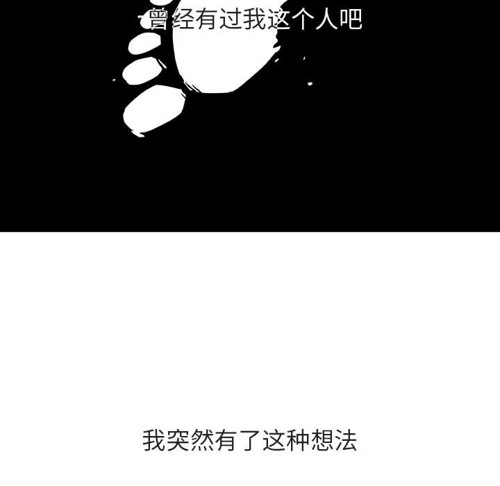 《秘密合约》漫画 第40章