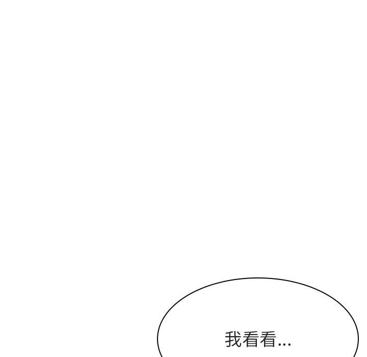 《秘密合约》漫画 第40章