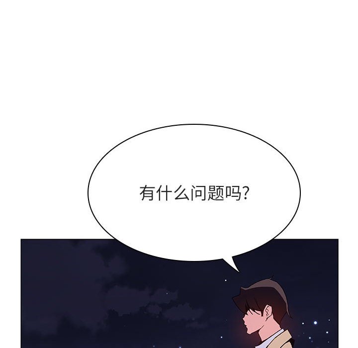 《秘密合约》漫画 第40章