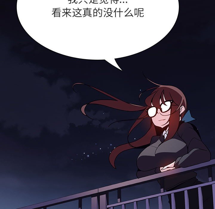 《秘密合约》漫画 第40章