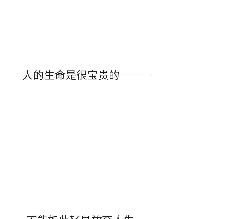 《秘密合约》漫画 第40章