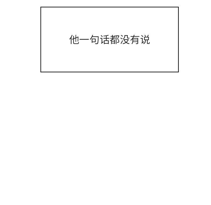 《秘密合约》漫画 第40章