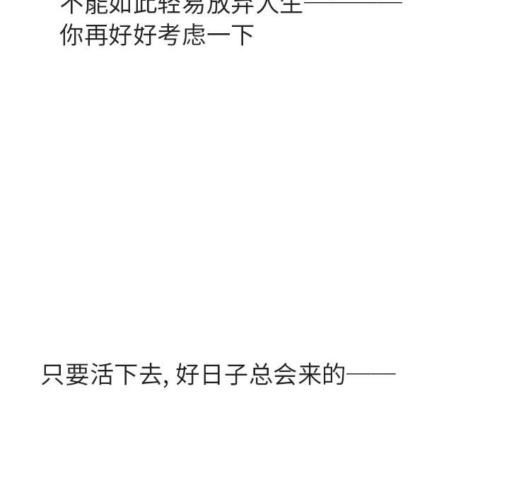《秘密合约》漫画 第40章