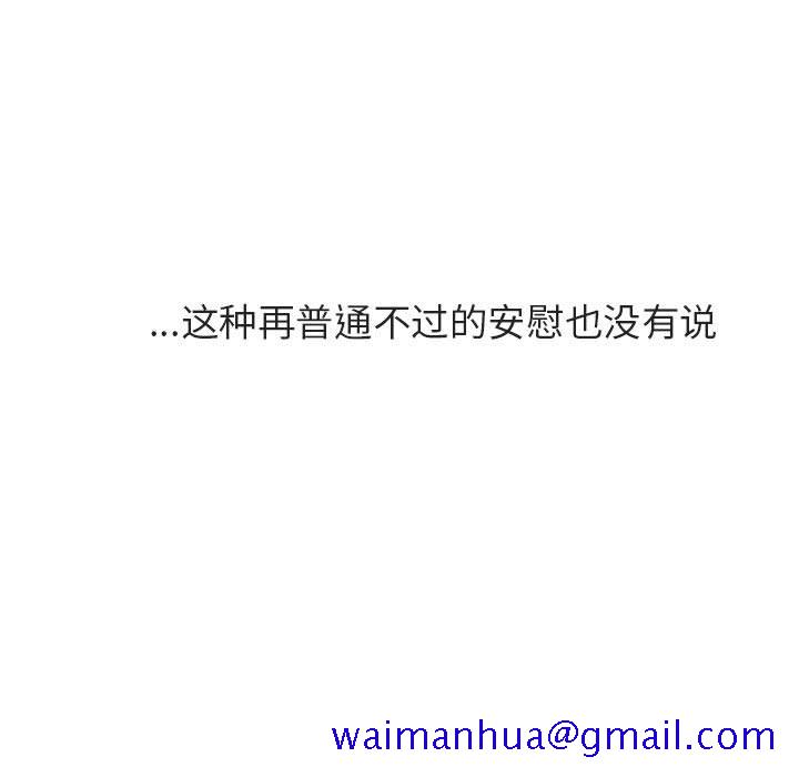 《秘密合约》漫画 第40章