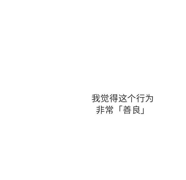 《秘密合约》漫画 第40章