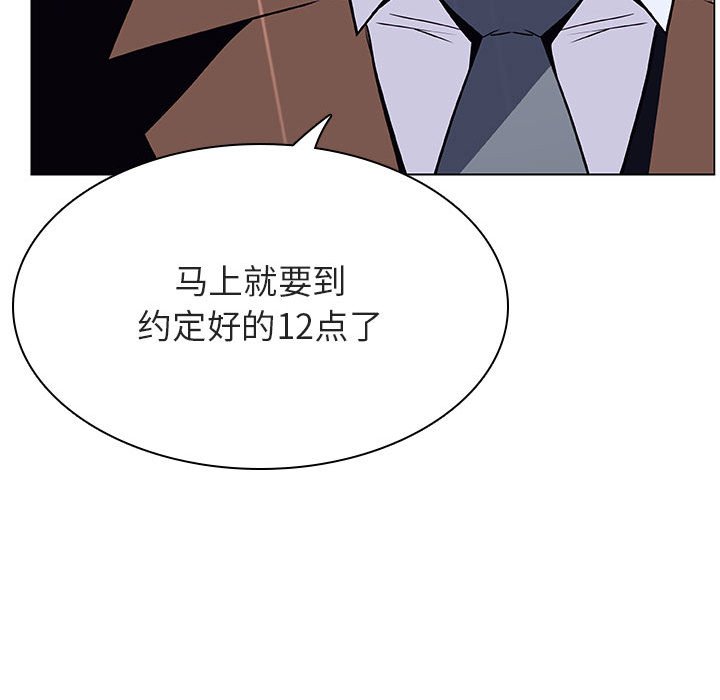 《秘密合约》漫画 第40章