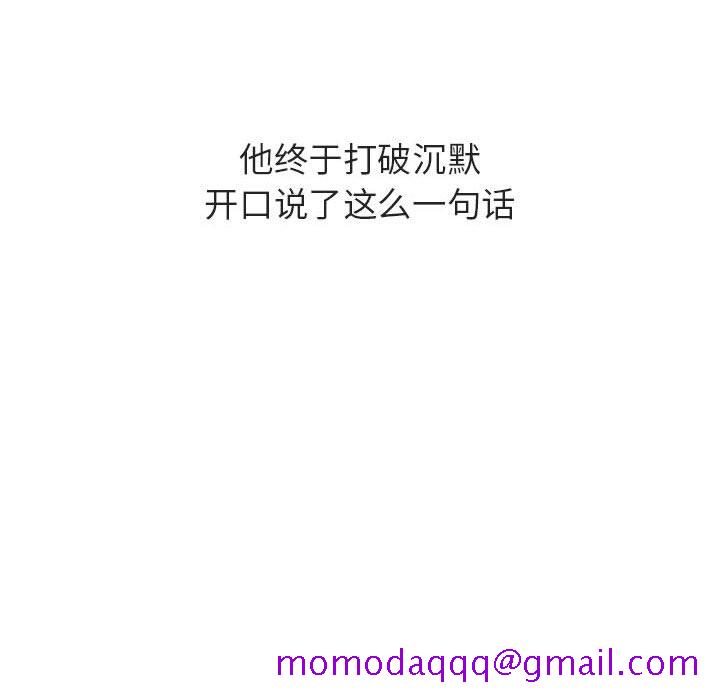 《秘密合约》漫画 第40章