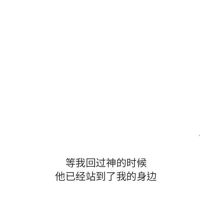 《秘密合约》漫画 第40章