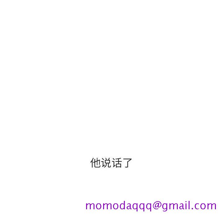 《秘密合约》漫画 第40章