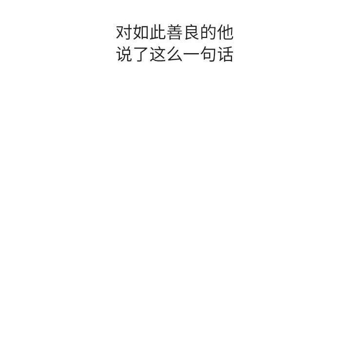 《秘密合约》漫画 第40章