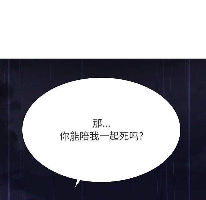 《秘密合约》漫画 第40章