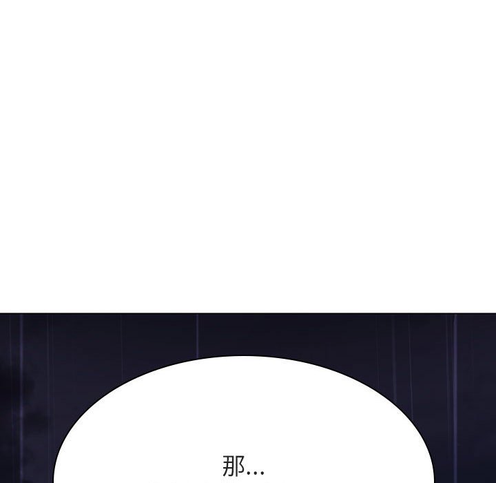 《秘密合约》漫画 第41章
