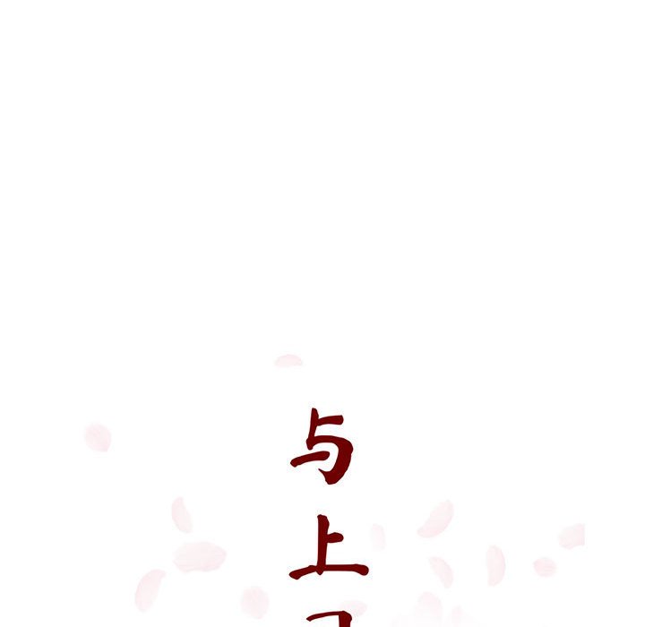 《秘密合约》漫画 第41章
