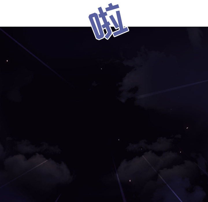 《秘密合约》漫画 第41章