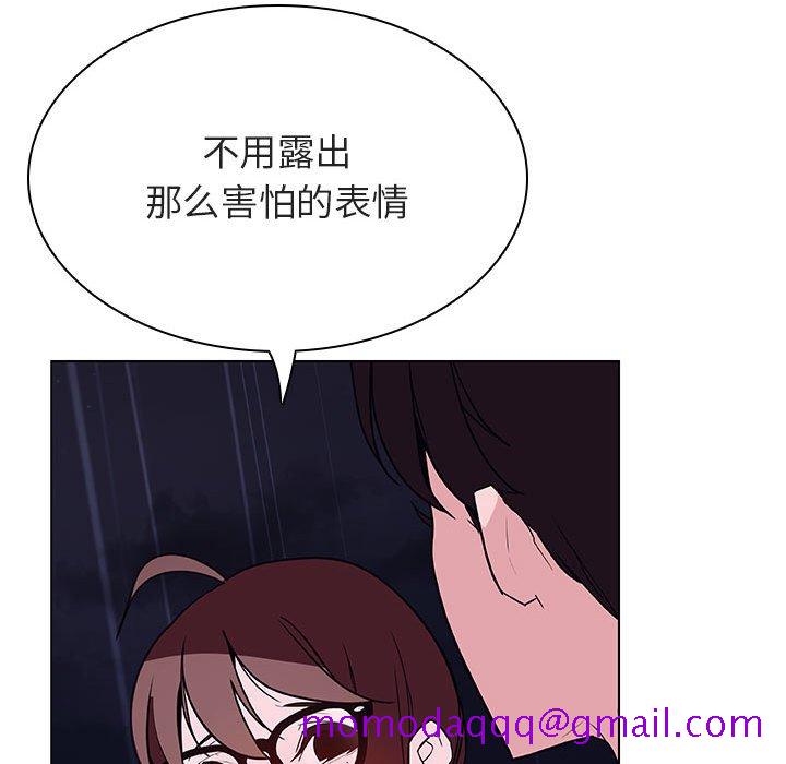 《秘密合约》漫画 第41章