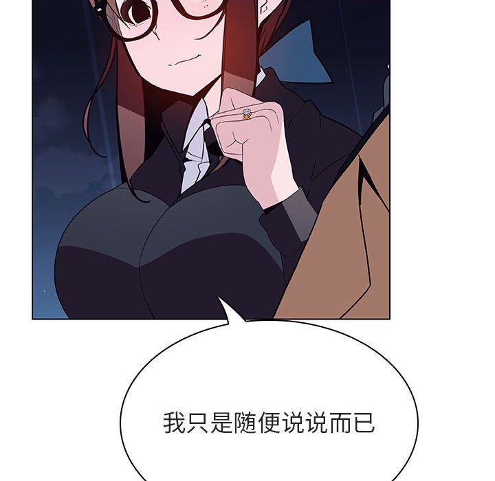 《秘密合约》漫画 第41章