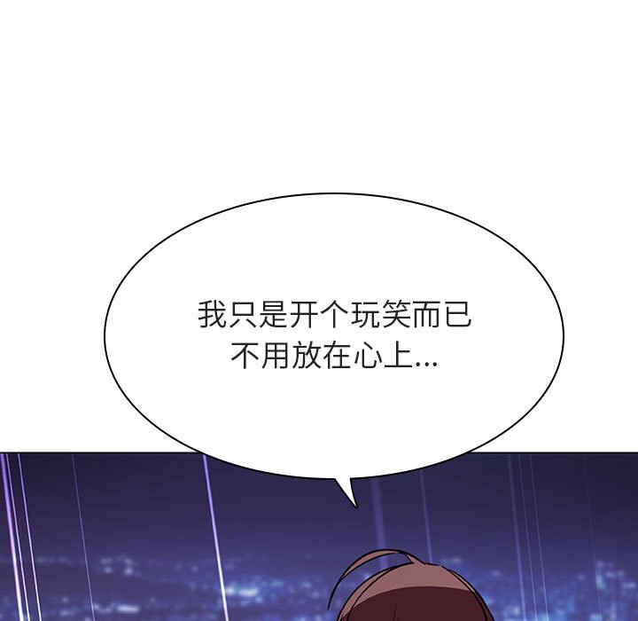《秘密合约》漫画 第41章