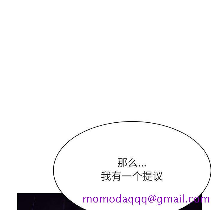 《秘密合约》漫画 第41章