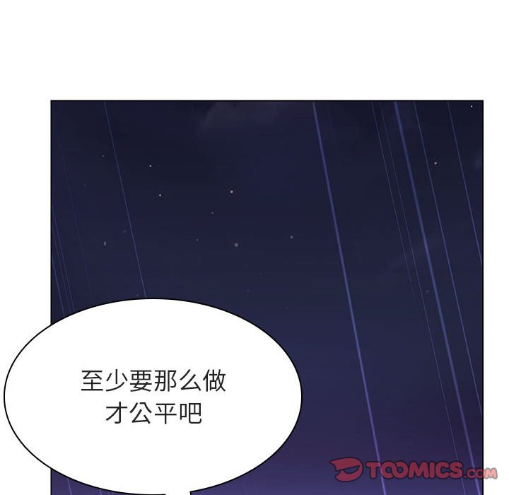 《秘密合约》漫画 第41章