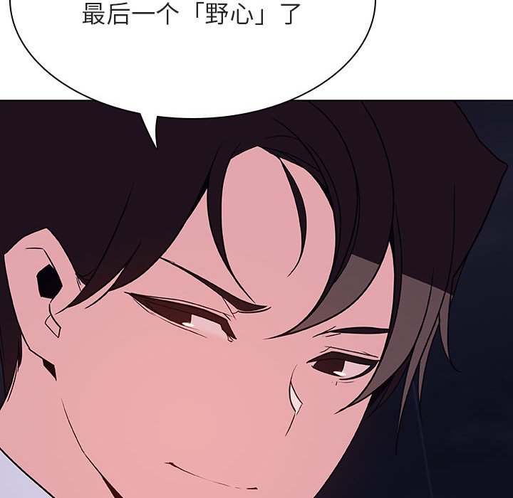 《秘密合约》漫画 第41章