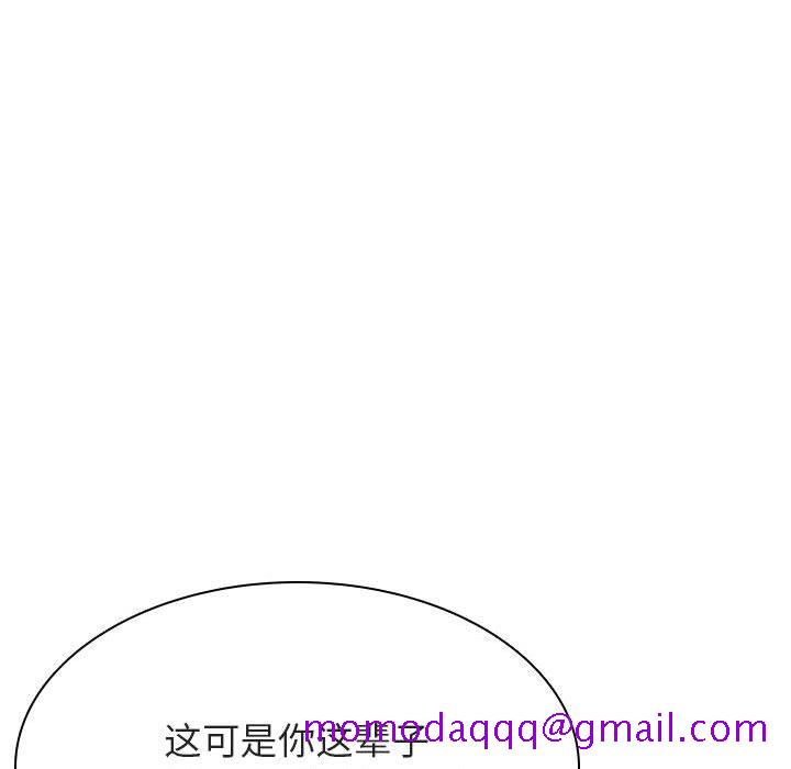 《秘密合约》漫画 第41章