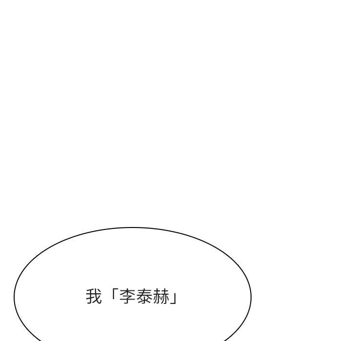 《秘密合约》漫画 第41章