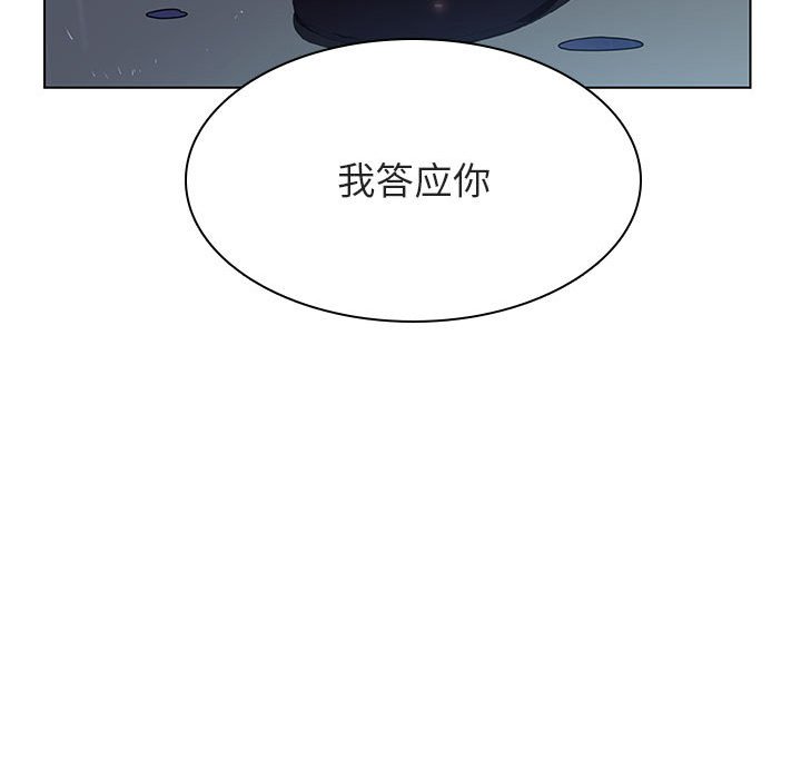 《秘密合约》漫画 第41章