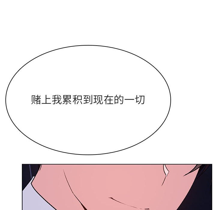 《秘密合约》漫画 第41章