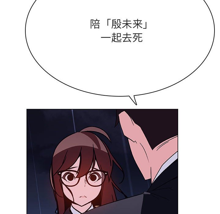 《秘密合约》漫画 第41章