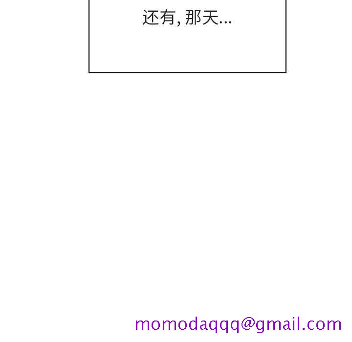 《秘密合约》漫画 第41章