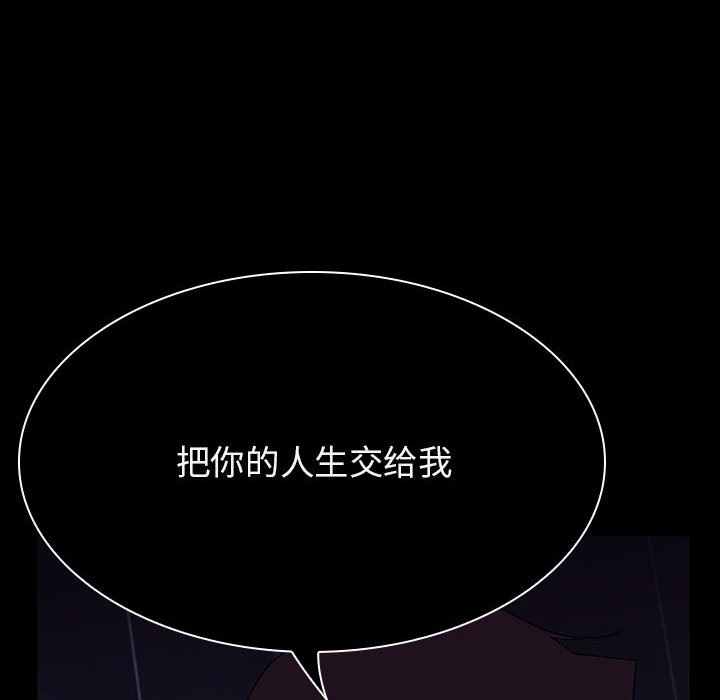 《秘密合约》漫画 第41章