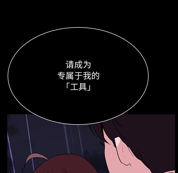 《秘密合约》漫画 第41章