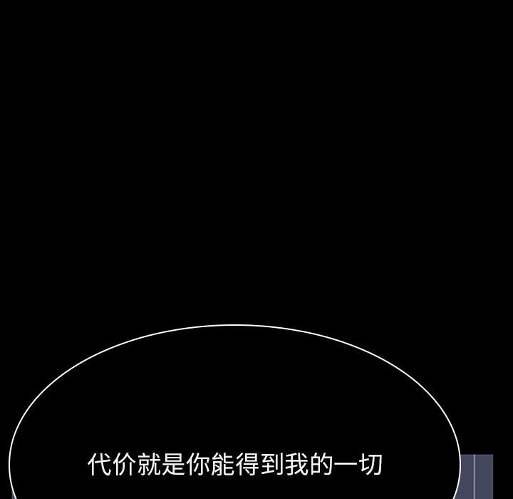 《秘密合约》漫画 第41章