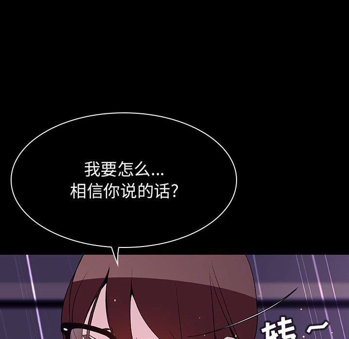 《秘密合约》漫画 第41章