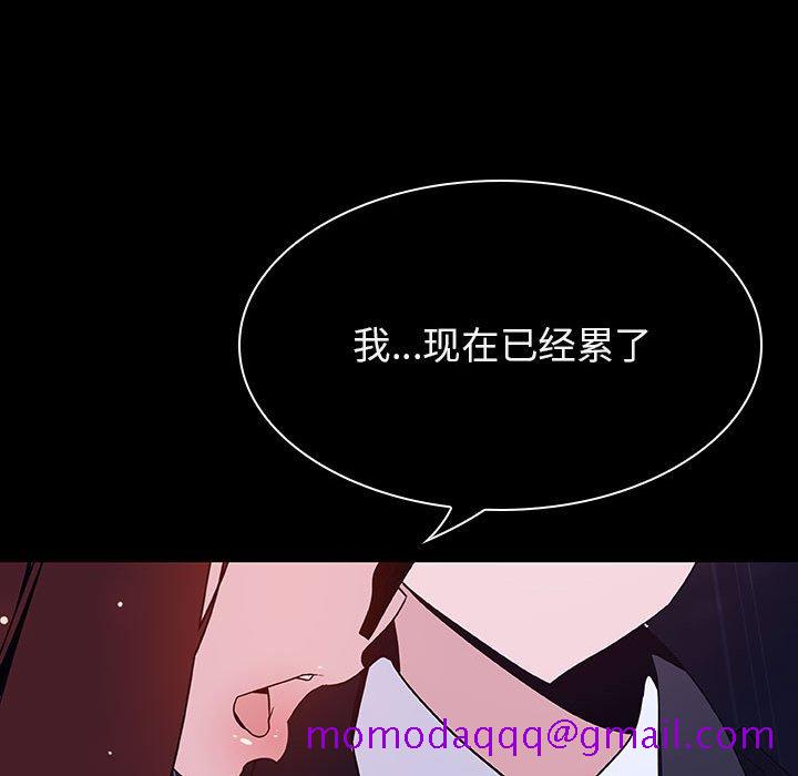 《秘密合约》漫画 第41章