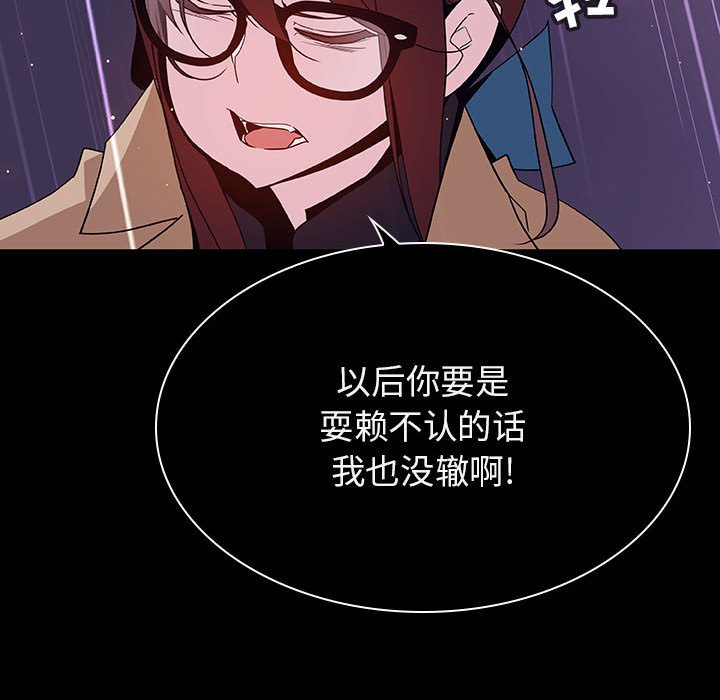 《秘密合约》漫画 第41章