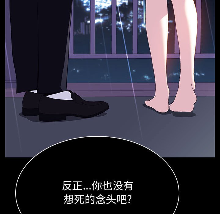 《秘密合约》漫画 第41章