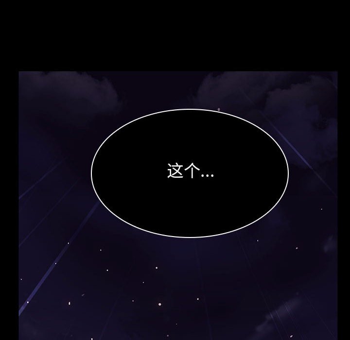《秘密合约》漫画 第41章