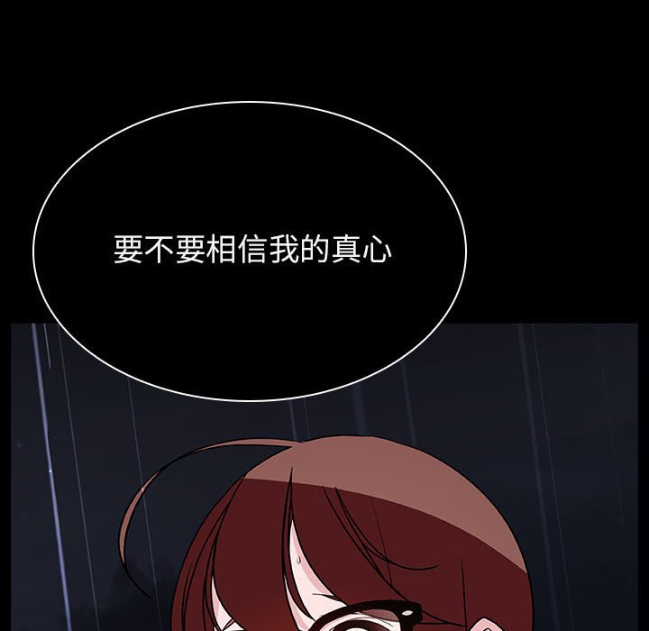 《秘密合约》漫画 第41章