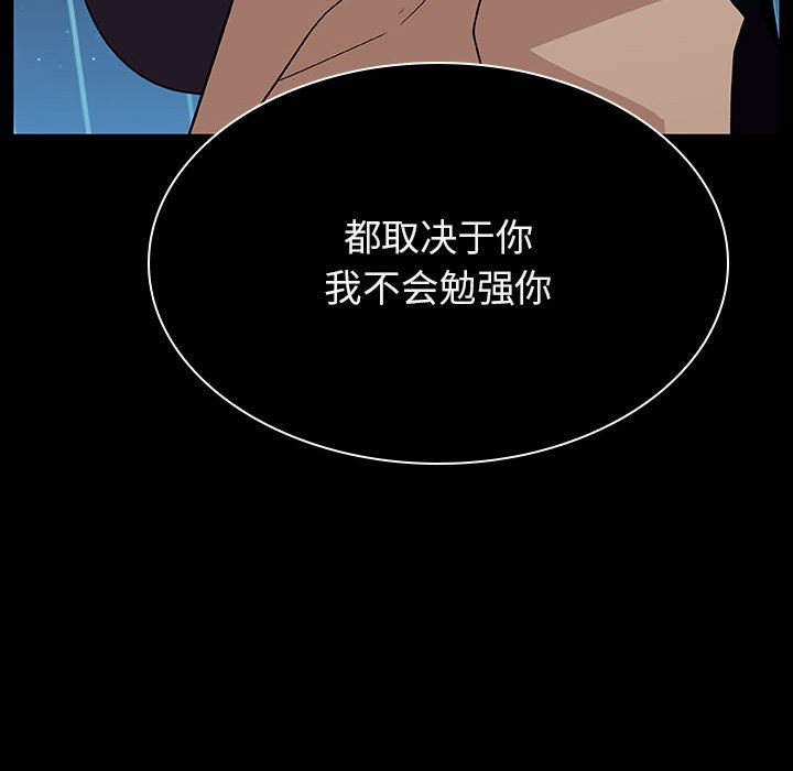 《秘密合约》漫画 第41章
