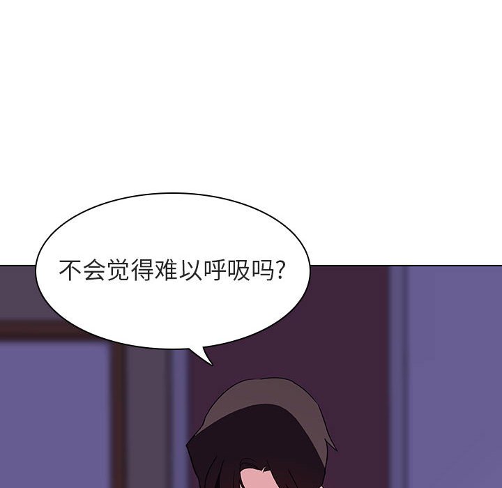 《秘密合约》漫画 第41章