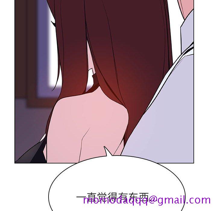 《秘密合约》漫画 第41章