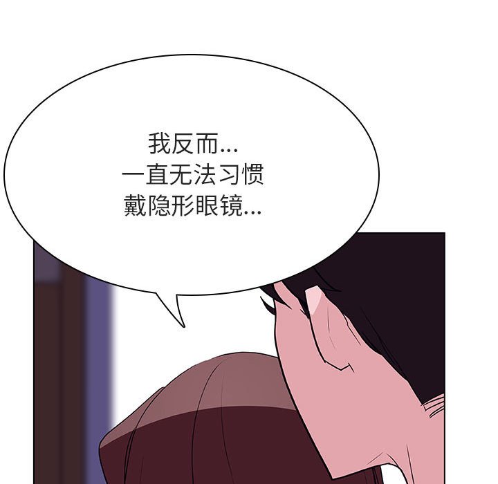 《秘密合约》漫画 第41章