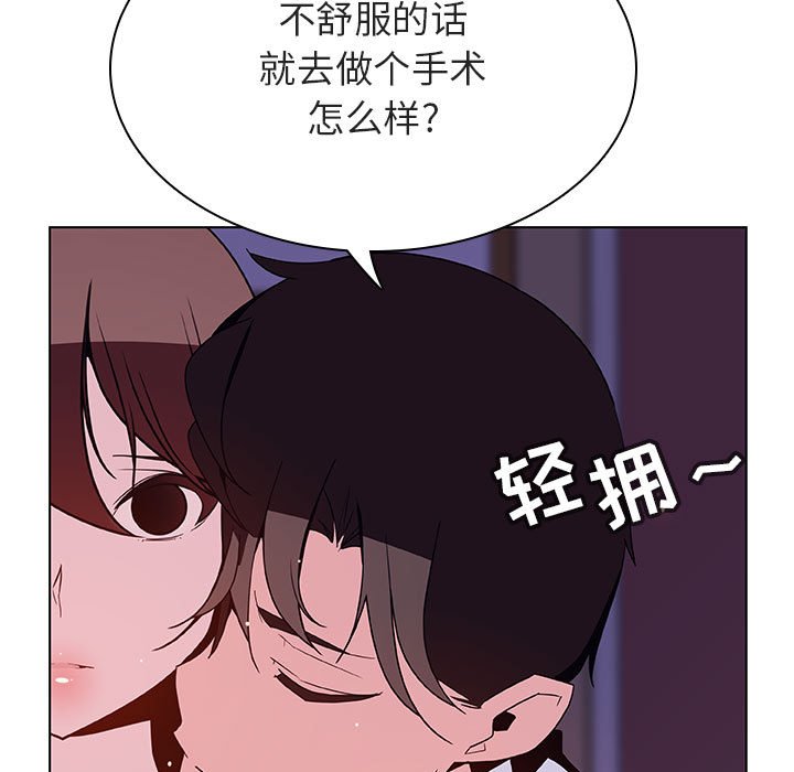 《秘密合约》漫画 第41章