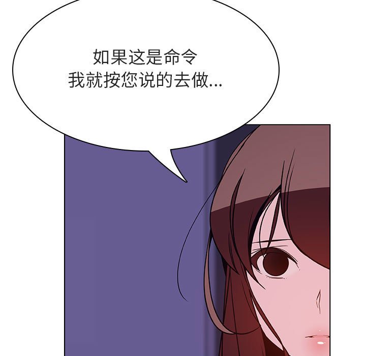 《秘密合约》漫画 第41章