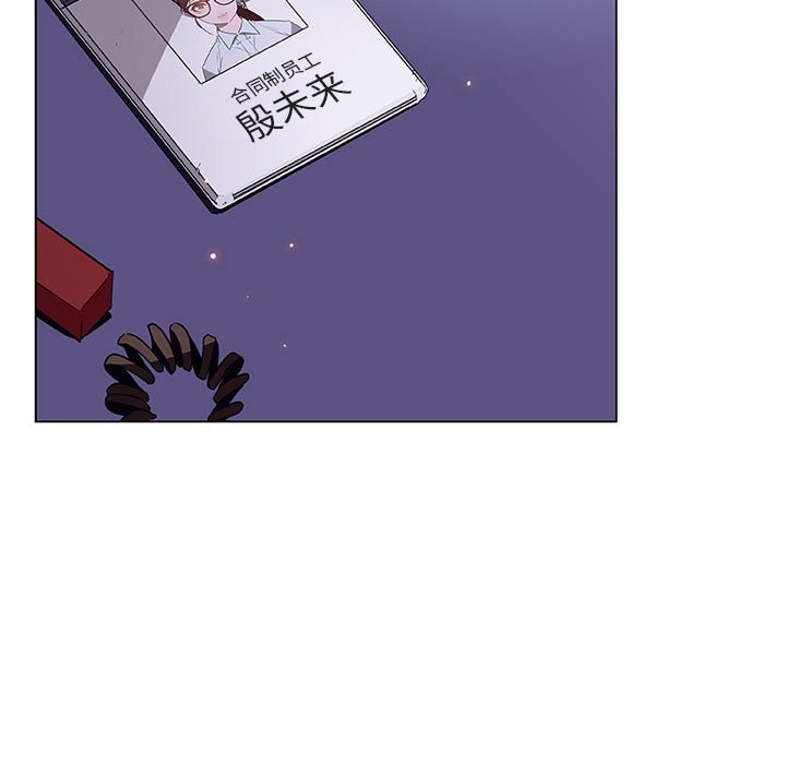 《秘密合约》漫画 第41章