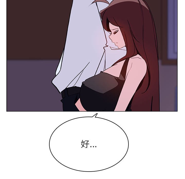 《秘密合约》漫画 第41章