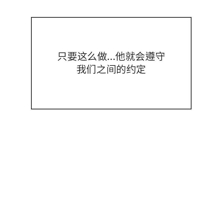 《秘密合约》漫画 第41章