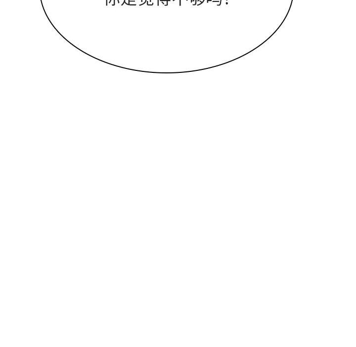 《秘密合约》漫画 第41章