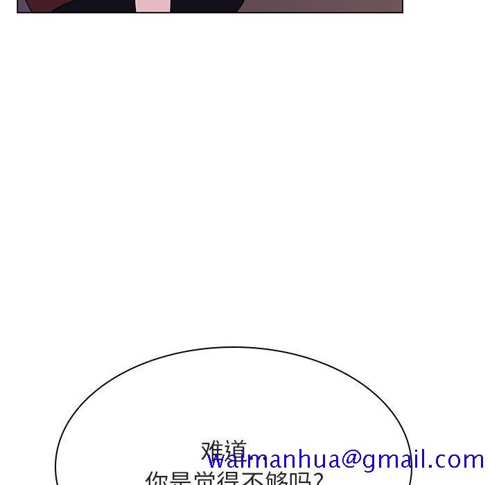 《秘密合约》漫画 第41章